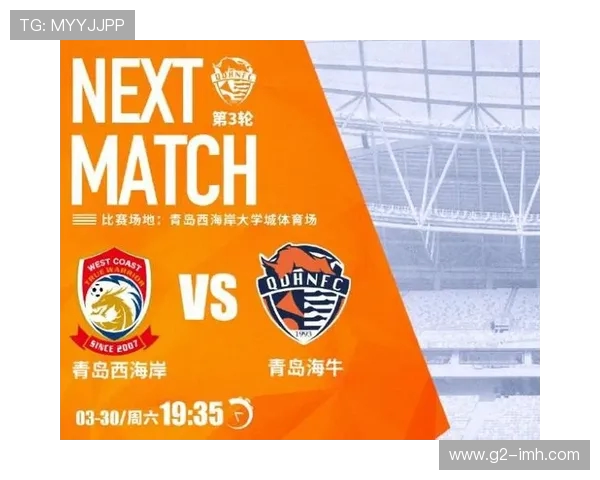 齐鲁德比激情来袭城阳区携手海牛发布文明观赛倡议共筑和谐球场氛围