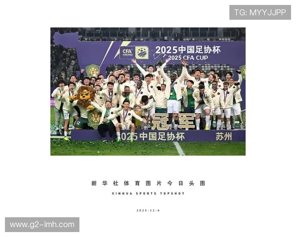 聚焦｜国安夺冠书写城市荣耀 北京足球未来可期